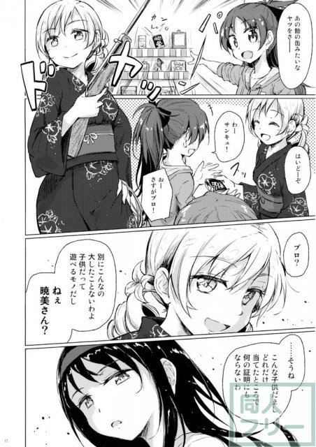 迷子の迷子のきんぎょ花火。 <> 011