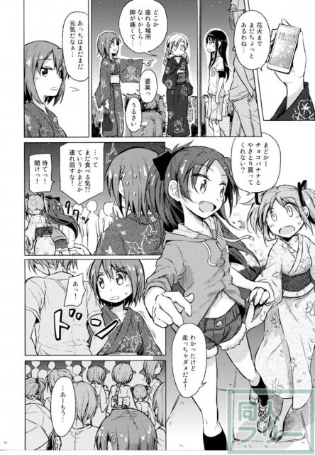 迷子の迷子のきんぎょ花火。 <> 013