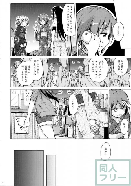 迷子の迷子のきんぎょ花火。 <> 015