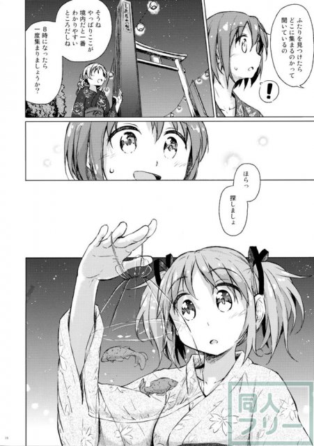 迷子の迷子のきんぎょ花火。 <> 017