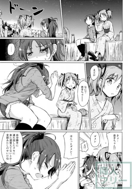 迷子の迷子のきんぎょ花火。 <> 018