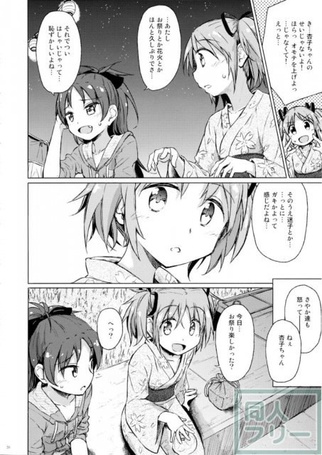 迷子の迷子のきんぎょ花火。 <> 019