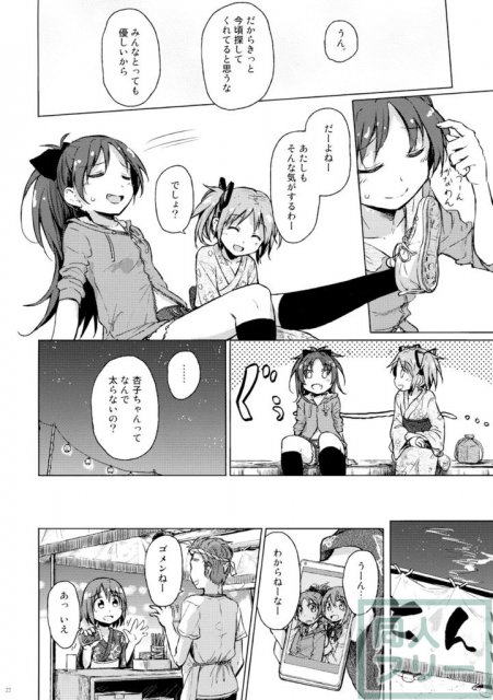 迷子の迷子のきんぎょ花火。 <> 021