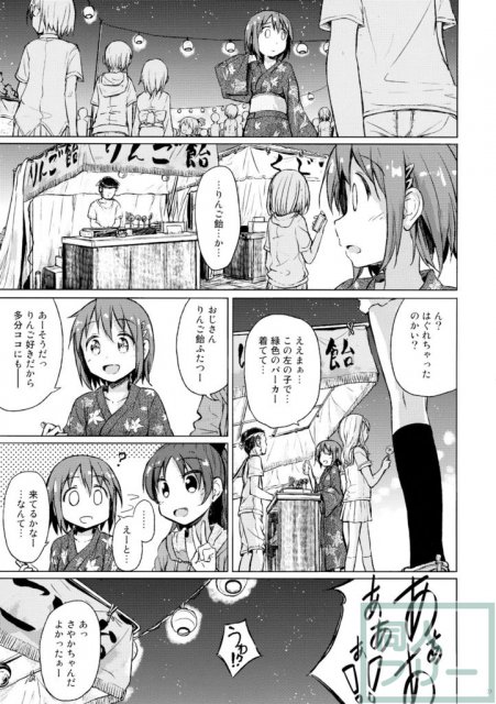 迷子の迷子のきんぎょ花火。 <> 022