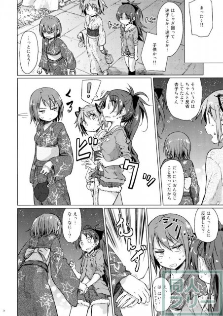 迷子の迷子のきんぎょ花火。 <> 023