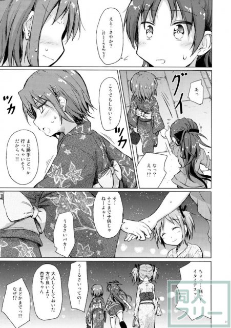 迷子の迷子のきんぎょ花火。 <> 024