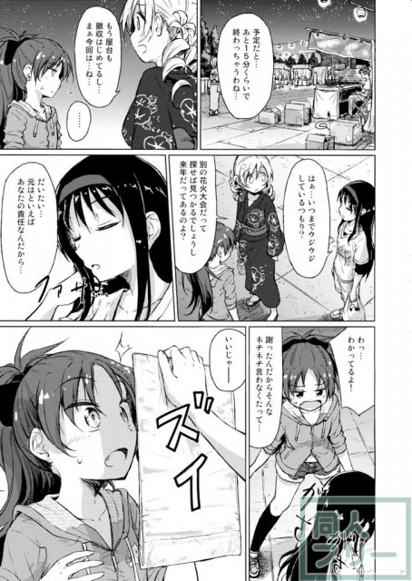迷子の迷子のきんぎょ花火。 <> 026