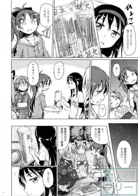 迷子の迷子のきんぎょ花火。 <> 027