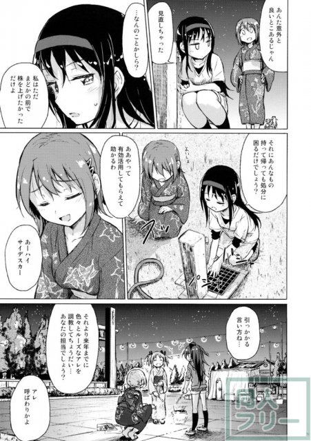 迷子の迷子のきんぎょ花火。 <> 028