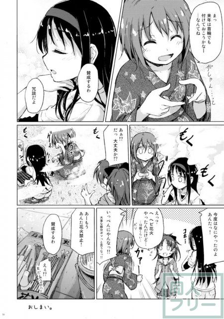 迷子の迷子のきんぎょ花火。 <> 029
