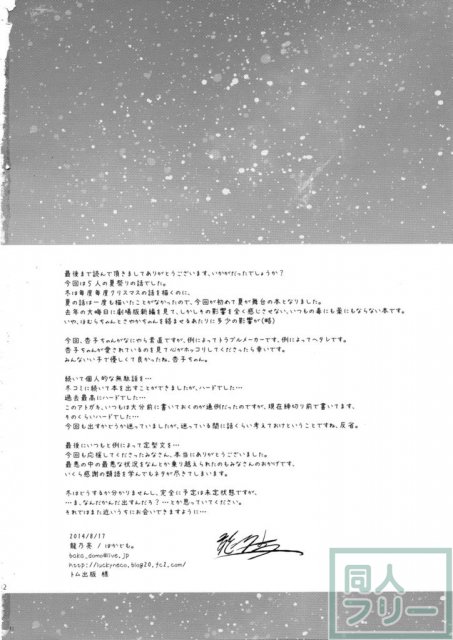 迷子の迷子のきんぎょ花火。 <> 031