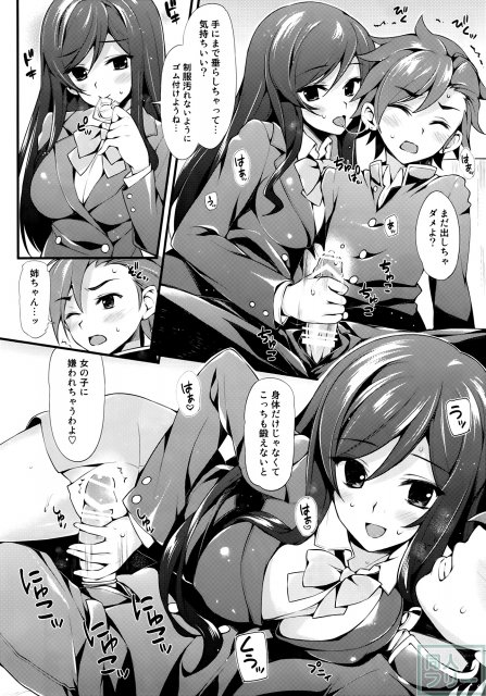 私にまかせて？セカイ君 <> 003