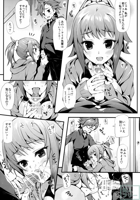私にまかせて？セカイ君 <> 008