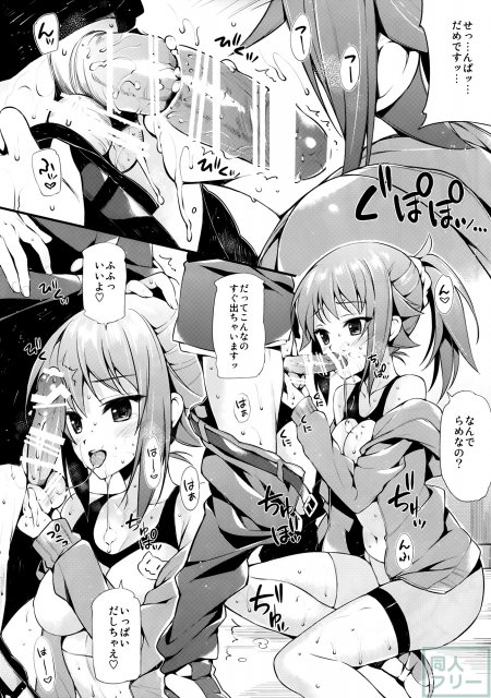 私にまかせて？セカイ君 <> 009