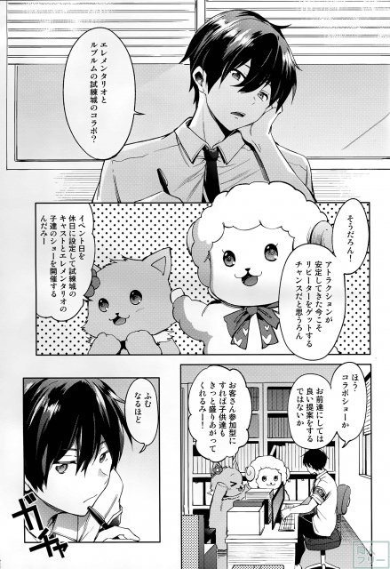 甘姦 <> 002