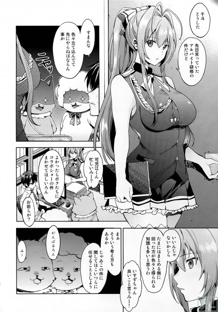 甘姦 <> 003