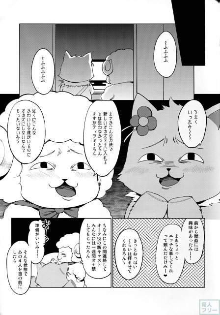 甘姦 <> 006