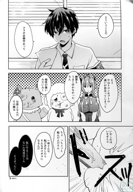 甘姦 <> 023
