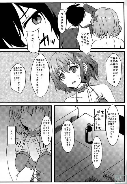 ミュースパーク <> 003
