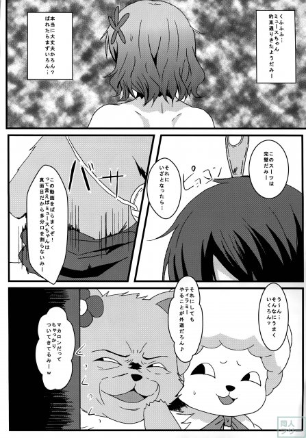 ミュースパーク <> 005