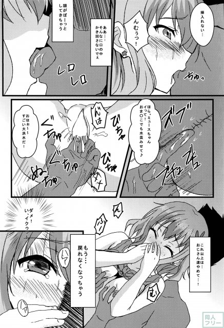 ミュースパーク <> 010