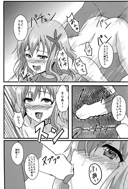 ミュースパーク <> 018