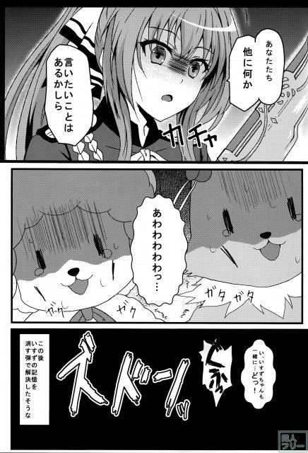 ミュースパーク <> 024