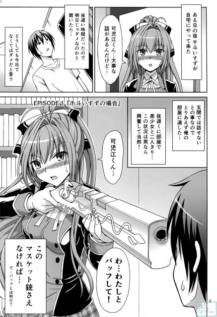 ブリリアントな性活 <> 002