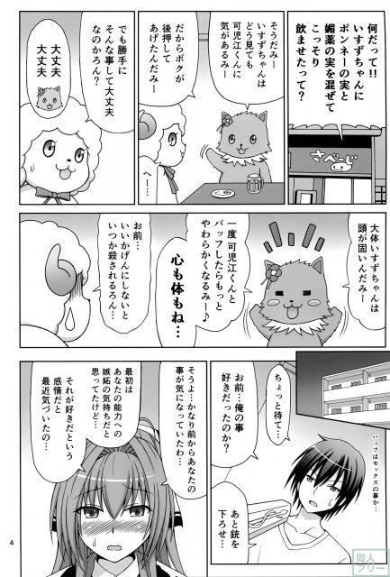 ブリリアントな性活 <> 003