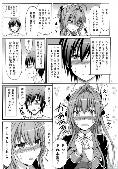 ブリリアントな性活 <> 004