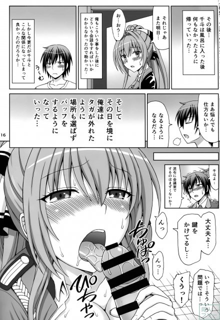 ブリリアントな性活 <> 015