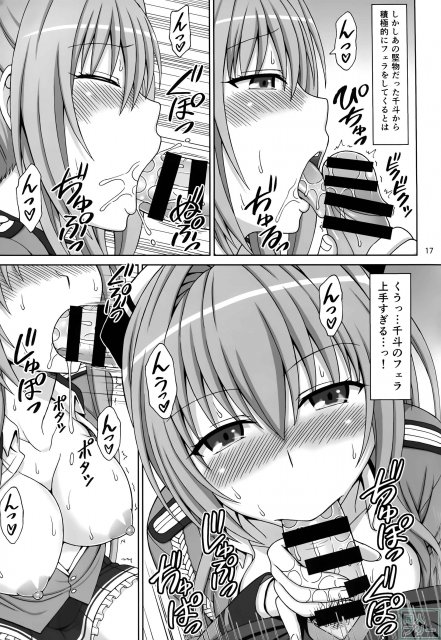 ブリリアントな性活 <> 016