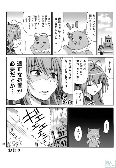 ブリリアントな性活 <> 023