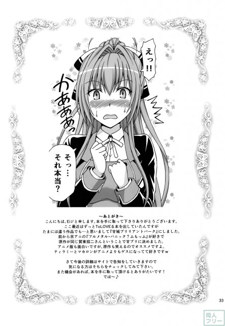 ブリリアントな性活 <> 032