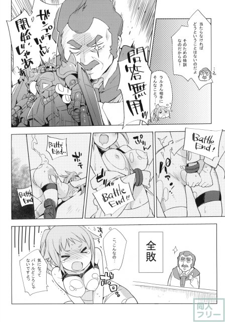 ザクとは違うのだよ！ザクとは！ <> 005