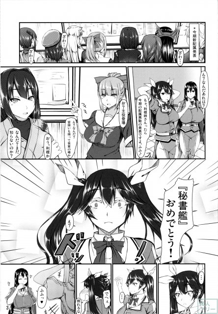 艦隊コミュニケーション-筑摩 <> 002