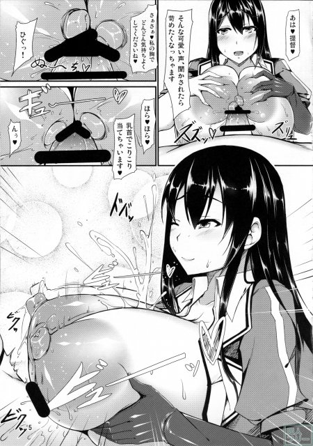 艦隊コミュニケーション-筑摩 <> 004