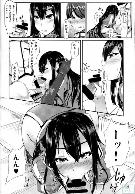 艦隊コミュニケーション-筑摩 <> 005