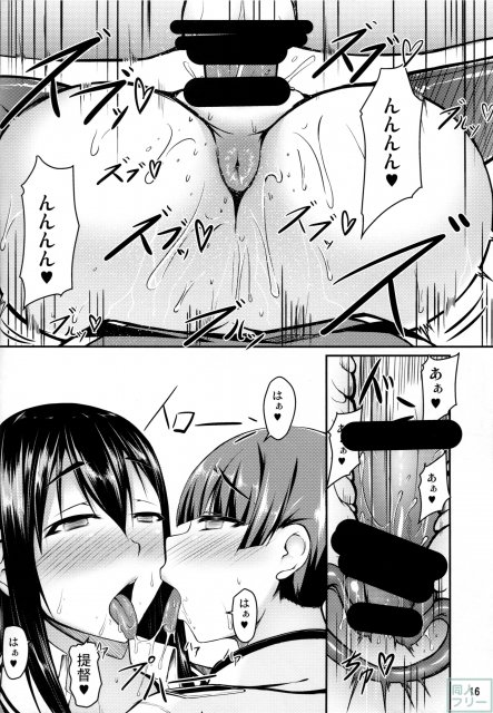 艦隊コミュニケーション-筑摩 <> 015