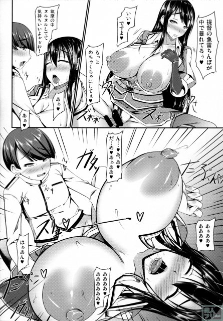 艦隊コミュニケーション-筑摩 <> 017