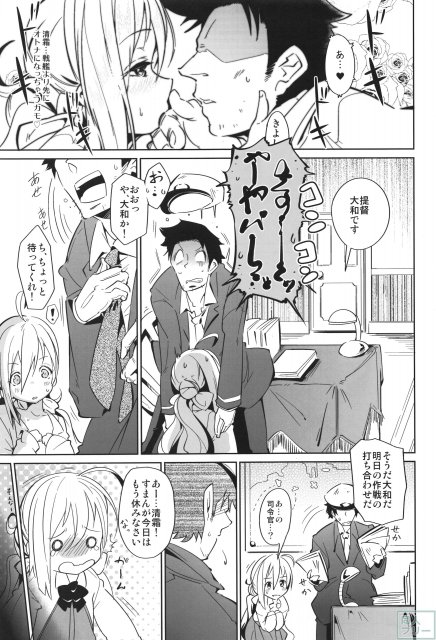 きよしもマリッジ <> 004