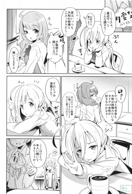きよしもマリッジ <> 005