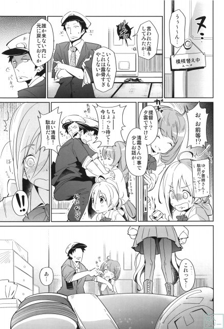 きよしもマリッジ <> 006