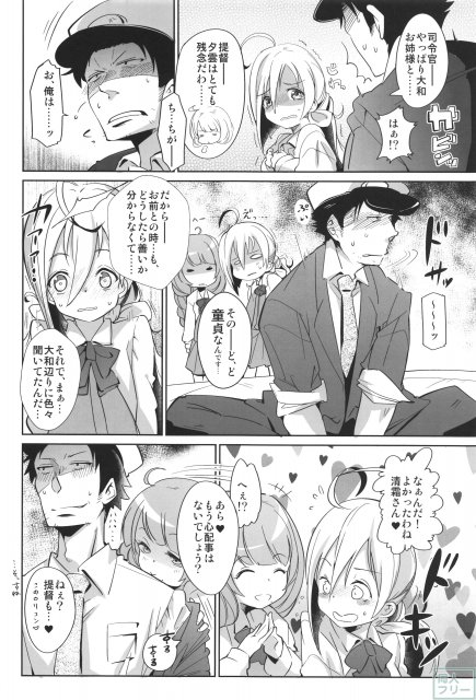 きよしもマリッジ <> 007
