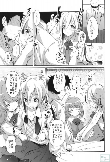 きよしもマリッジ <> 008