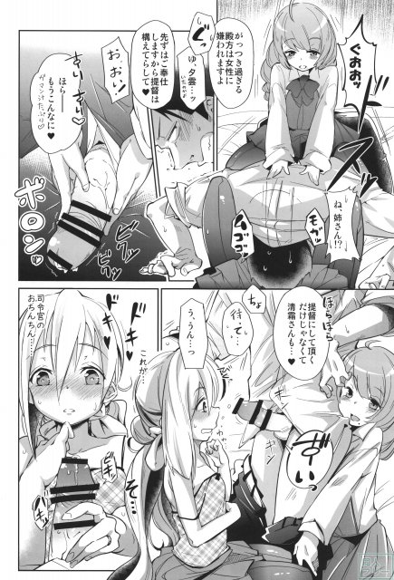 きよしもマリッジ <> 011