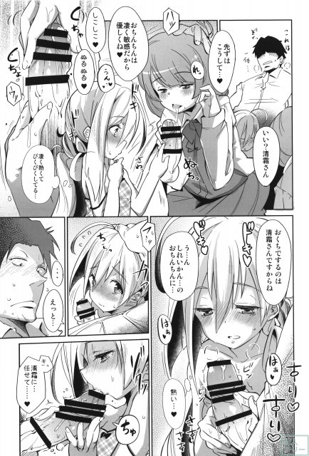きよしもマリッジ <> 012
