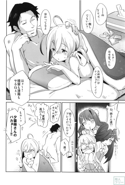きよしもマリッジ <> 025