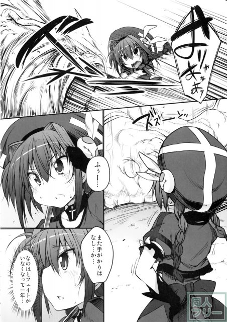 たべごろヴィータ <> 002