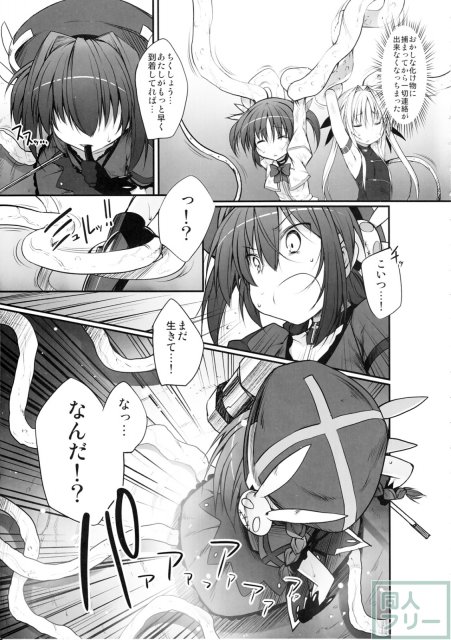 たべごろヴィータ <> 003